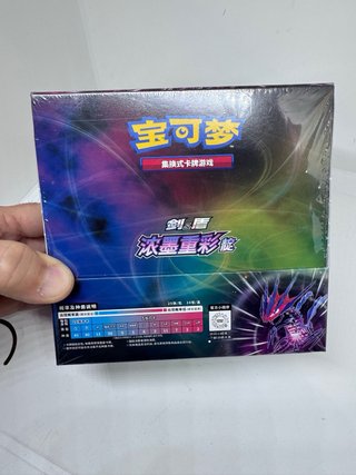 Pokemon China Espada y Escudo Jumbo 600 Cartas