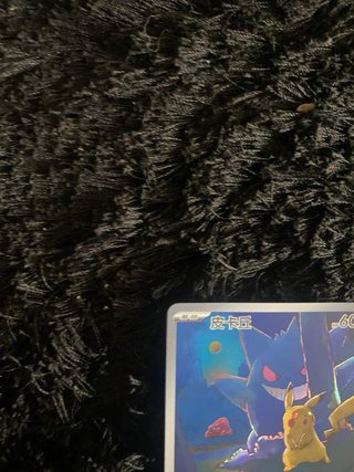Carta Pokemon Pikachu x Gengar Edizione Limitata