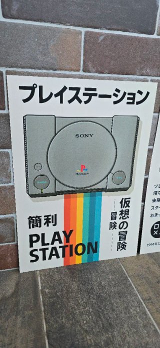 2 Poster A3 PlayStation 1 Tipografia Giapponese