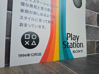2 Poster A3 PlayStation 1 Tipografia Giapponese