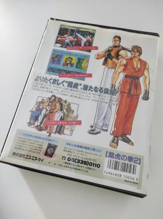 Art of Fighting 2 Neo Geo AES JP