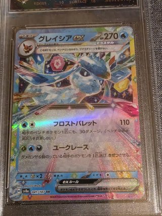 Carta Pokémon Glaceon EX 041/187 RR