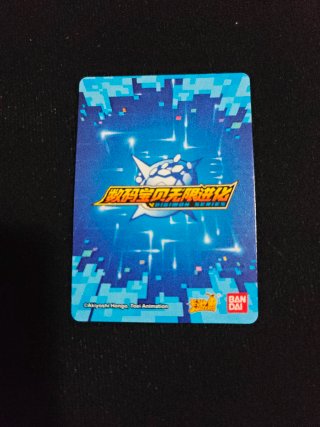 Carte Digimon Gommamon SP Dm01-87