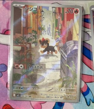 Cartas pokemon TCG JAPONES FULL ART AR