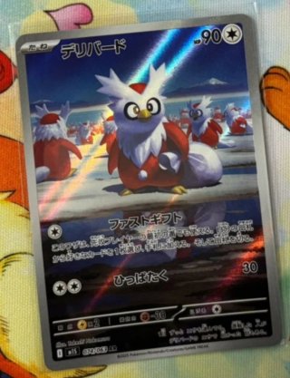 Cartas pokemon TCG JAPONES FULL ART AR