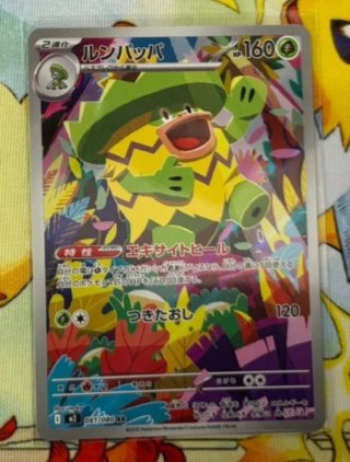 Cartas pokemon TCG JAPONES FULL ART AR