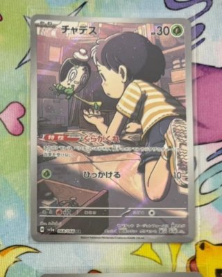Cartas pokemon TCG JAPONES FULL ART AR