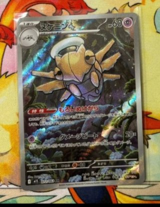 Cartas pokemon TCG JAPONES FULL ART AR