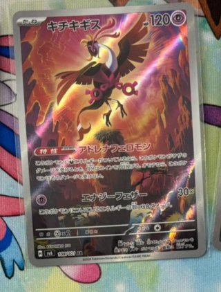 Cartas pokemon TCG JAPONES FULL ART AR