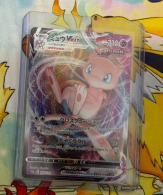 Cartas pokemon V Max TCG JAPONES