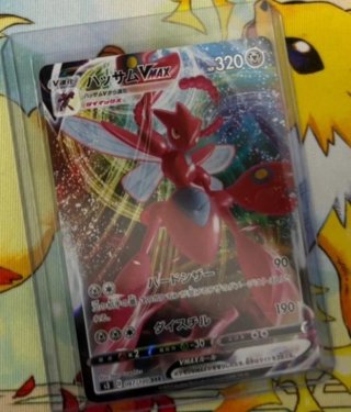 Cartas pokemon V Max TCG JAPONES