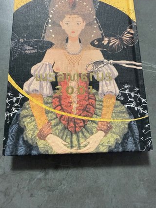 Wsamarus 2001 Variant 515/600 Firma  U. Furuya