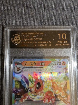 Carta Pokémon Flareon EX 022/187 RR