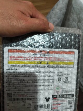 Figura Sora Ichiban Kuji