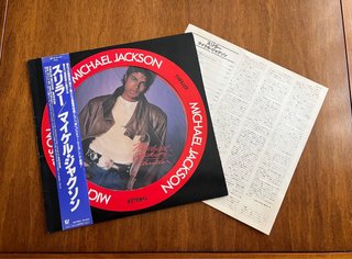 Michael Jackson Thriller Picture Disc LP Japón