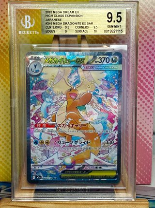 Mega Dragonite EX SAR m2a 246 JAP Beckett 9,5
