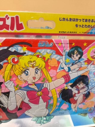 Puzzle Sailor Moon
