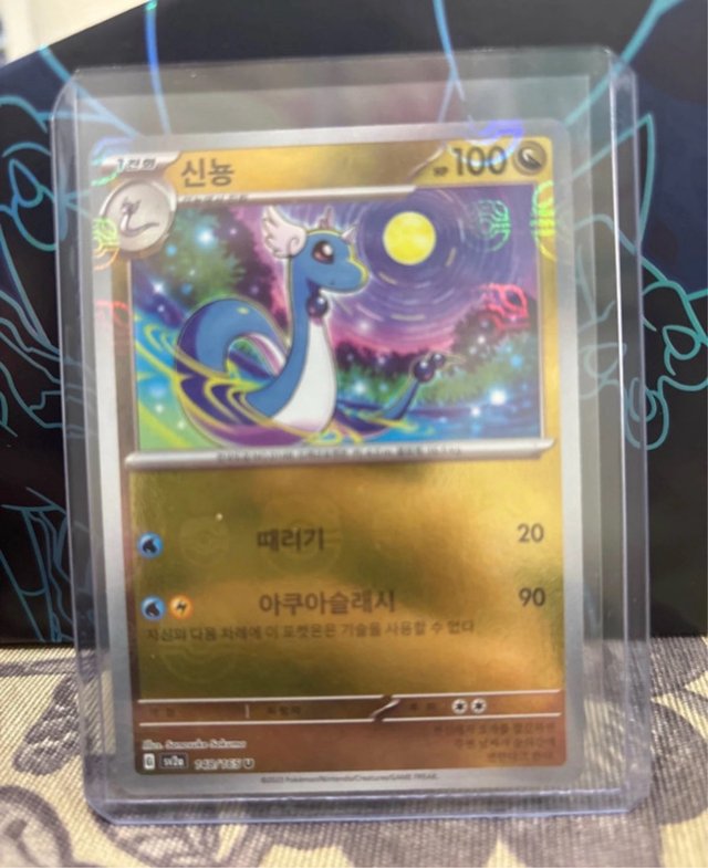 Dragonite masterball 151