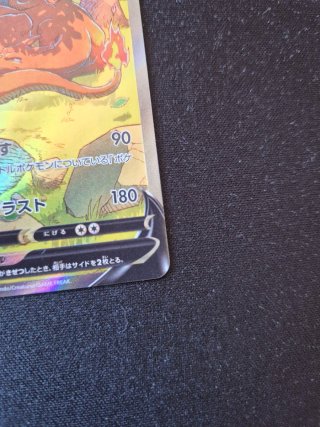 Charizard V 103/172 SAR