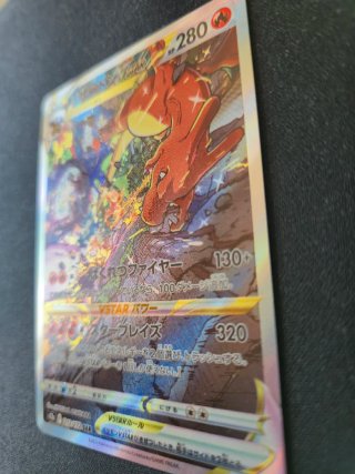 Charizard Vstar #212 y Mewtwo Vstar #221