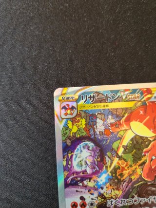 Charizard Vstar #212 y Mewtwo Vstar #221