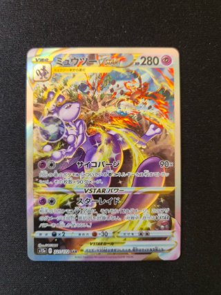Charizard Vstar #212 y Mewtwo Vstar #221