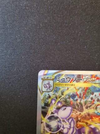 Charizard Vstar #212 y Mewtwo Vstar #221