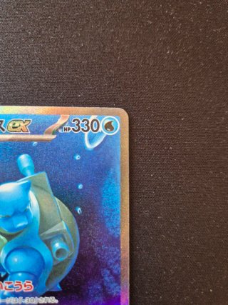 Blastoise ex SAR #202 Carta Pokémon