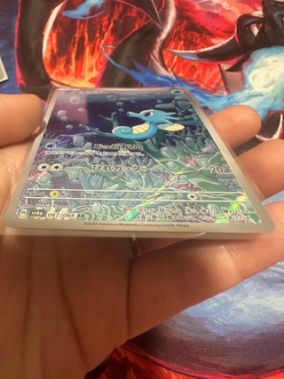 Pokemon TCG: Horsea - 067/064 AR (JP) - MINT