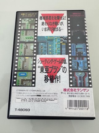 Slap Fight Sega Mega Drive MegaDrive MD Jap