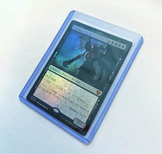 Carta Magic Griselbrand Mítica foil japonés nueva