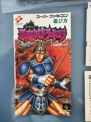 Super Castlevania IV Nintendo Super Famicom Jap