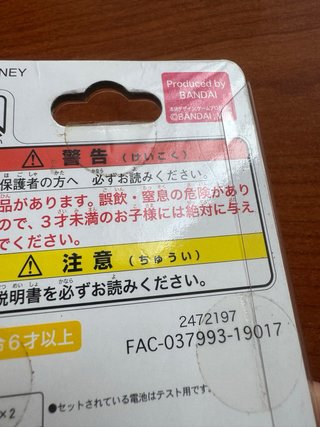 Tamagotchi Nano Disney Easter 2019 Giappone