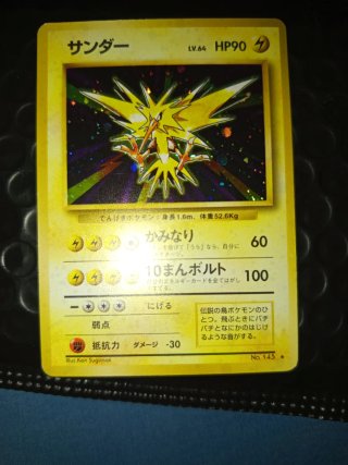 Carta Pokémon Zapdos Base Set Japonés 1996