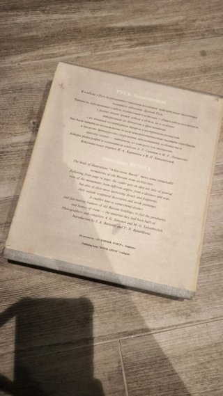 Libro Arte Soviético 1969 "White-Stone Russia"