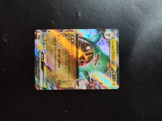 Lote Pokémon Japonés  Reshiram AR (Battle Partner)