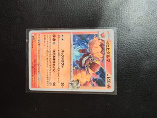 Lote Pokémon Japonés  Reshiram AR (Battle Partner)