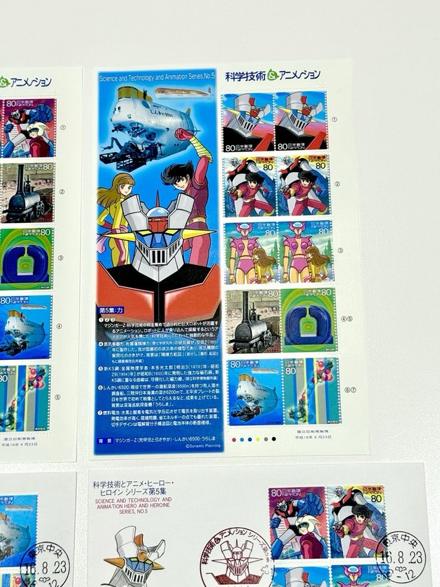 Sellos Mazinger Z / 1