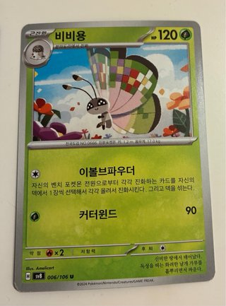 Pack 5 Cartas Pokémon