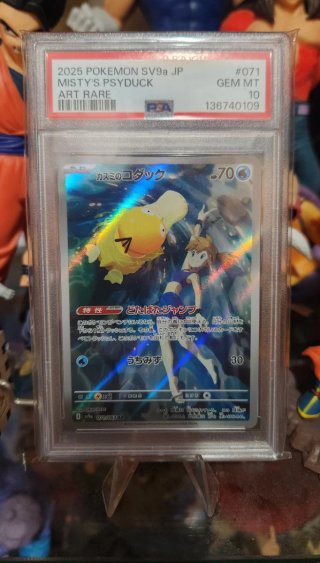 Psyduck de Misty SV9a 071 PSA 10