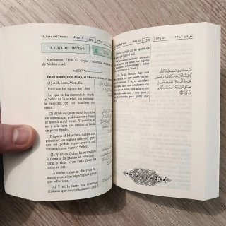 EL NOBLE CORAN Y SU TRADUCCION. Lengua española