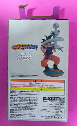 Dragon Ball Z - Dragon History - Frieza Vs Goku