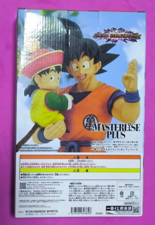 Figura Dragon Ball Z Masterlise Plus A