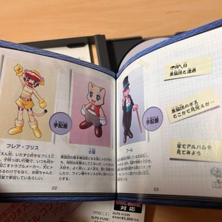 Tail Concerto Sony PlayStation PS1 PS