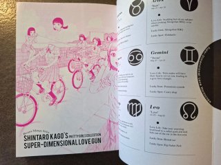 Super-Dimensional Love Gun