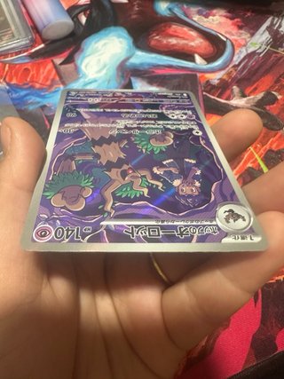 Pokemon TCG: Hop’s Trevenant - 204/193 AR - (JP) M