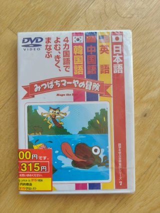 DVD Maya the Bee Aventura Idiomas