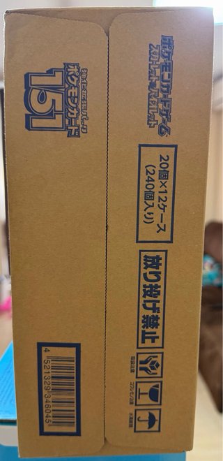Caja Pokémon 151 Japonés Sellada
