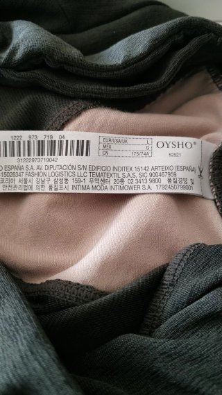 Leggings deportivos Oysho marrón