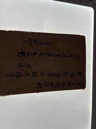 Libro antiguo japonés, texto de colegio 1892